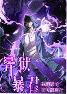 傀儡戏班 奇幻动漫